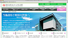 大学紹介サイト