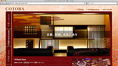 和食系飲食店サイト