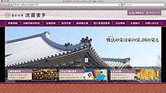 京都寺院系サイト