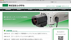 セキュリティー系機器サイト